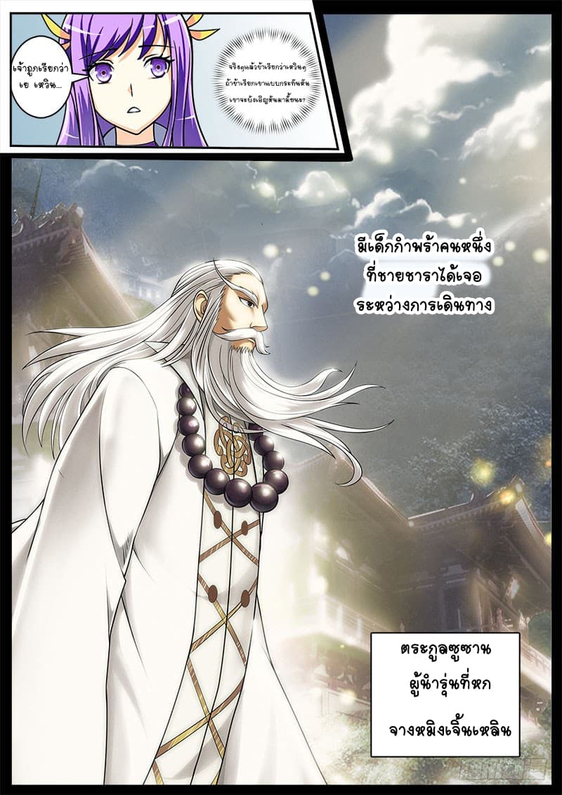 The Top Clan Leader In History page 9