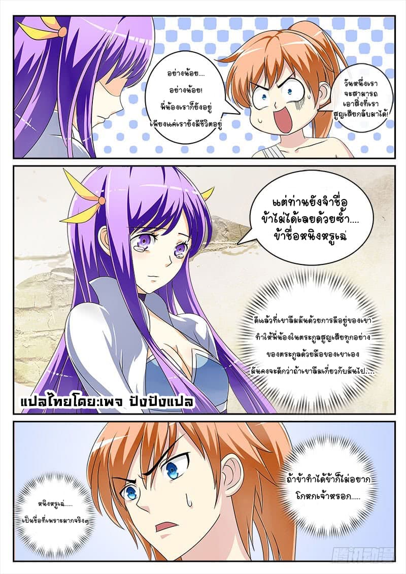 The Top Clan Leader In History page 12
