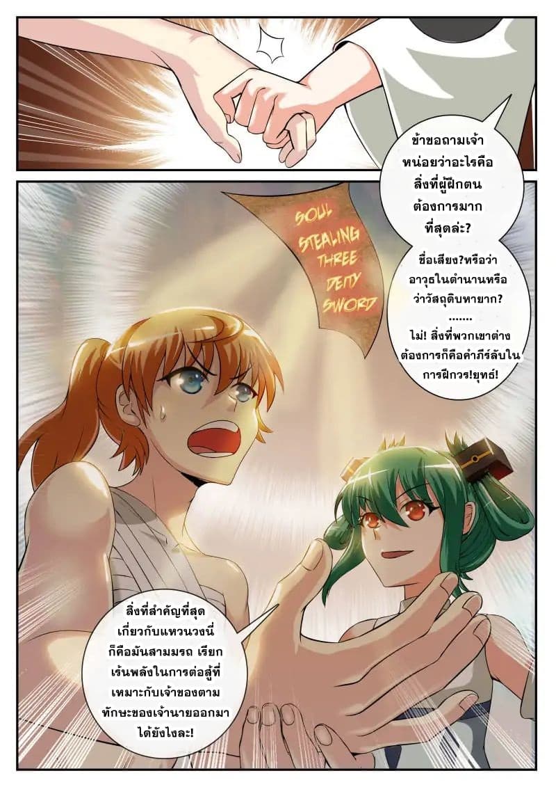 The Top Clan Leader In History page 3