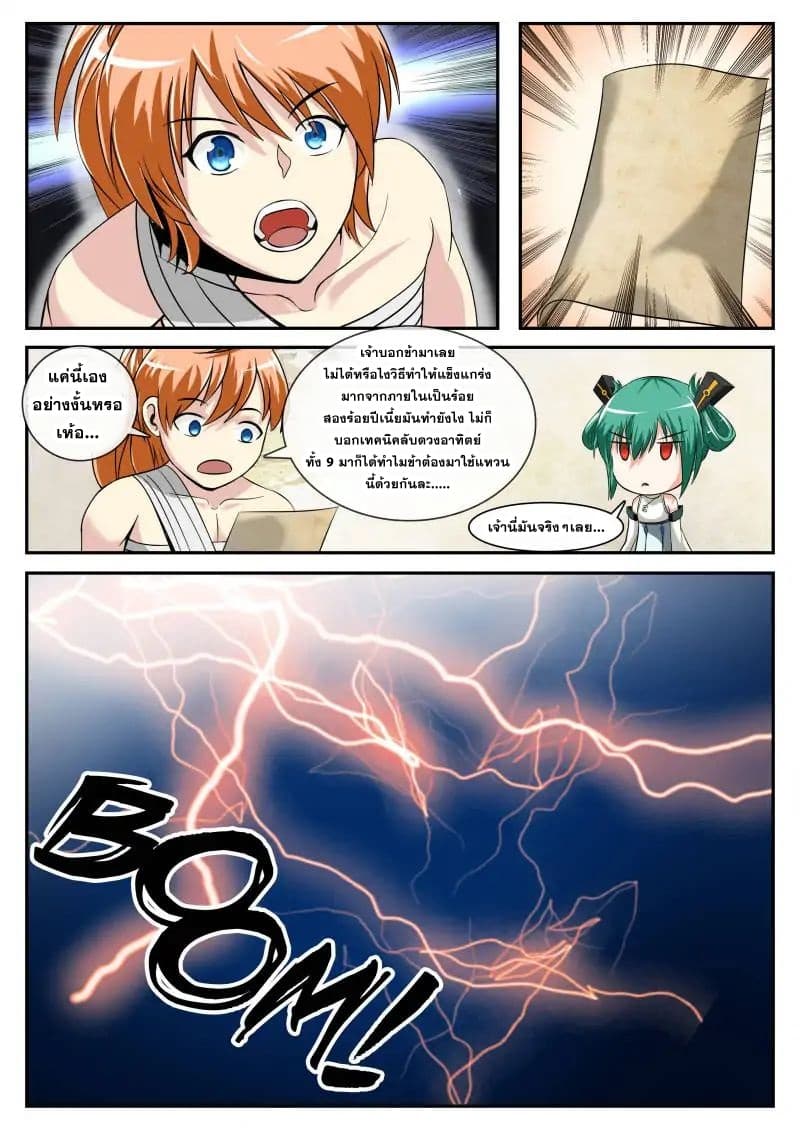 The Top Clan Leader In History page 4