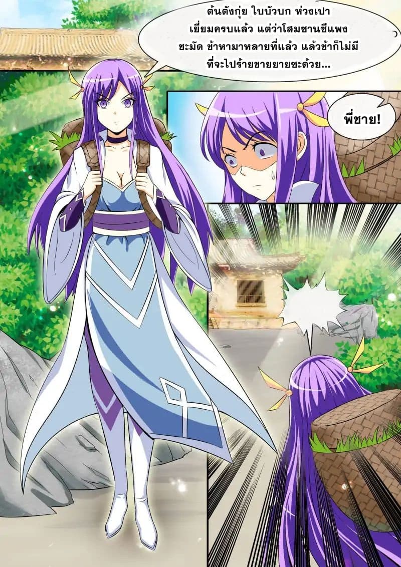 The Top Clan Leader In History page 7
