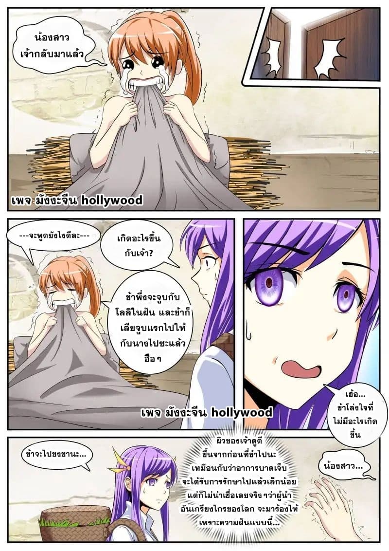 The Top Clan Leader In History page 8
