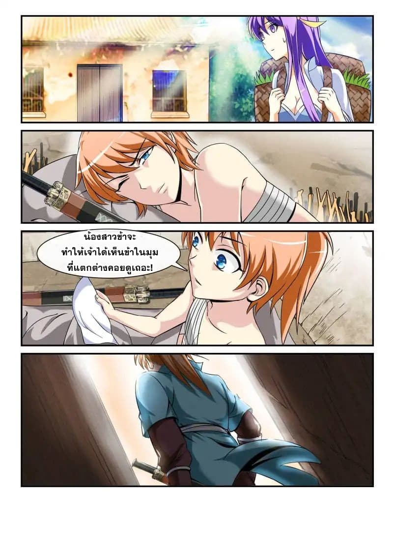 The Top Clan Leader In History page 9