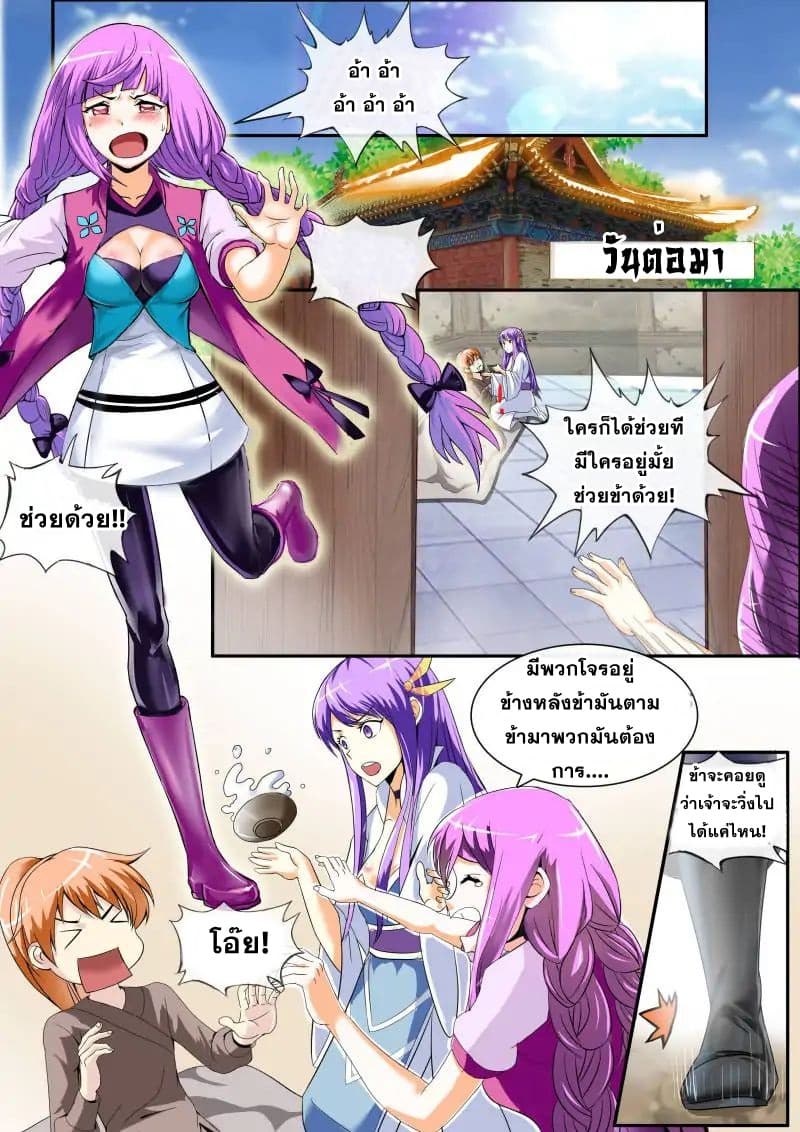 The Top Clan Leader In History page 10