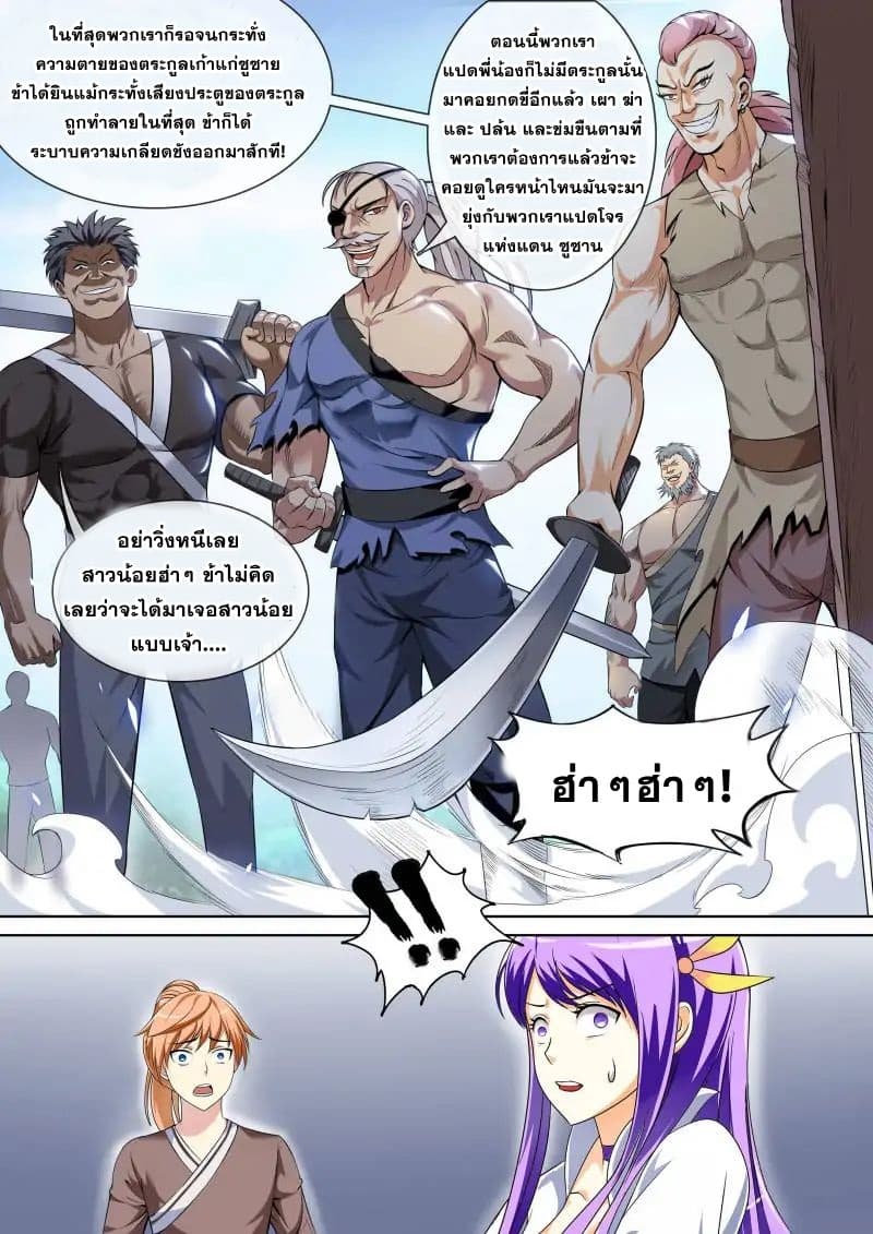 The Top Clan Leader In History page 11