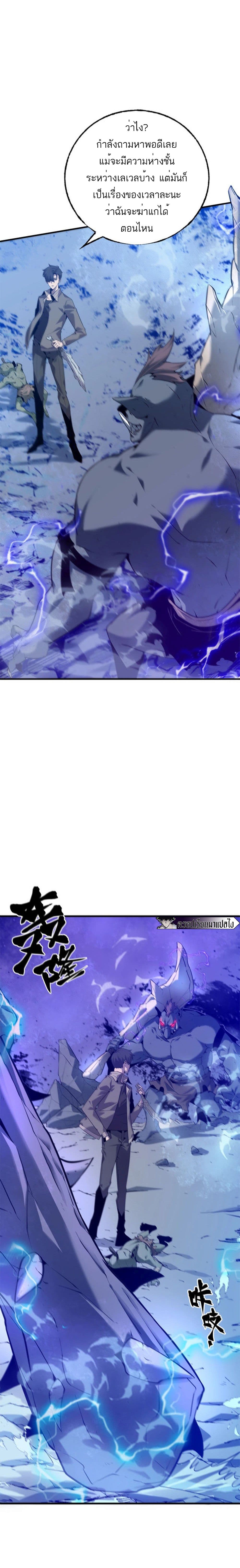 The Top Player Who Was Forced to Return page 9