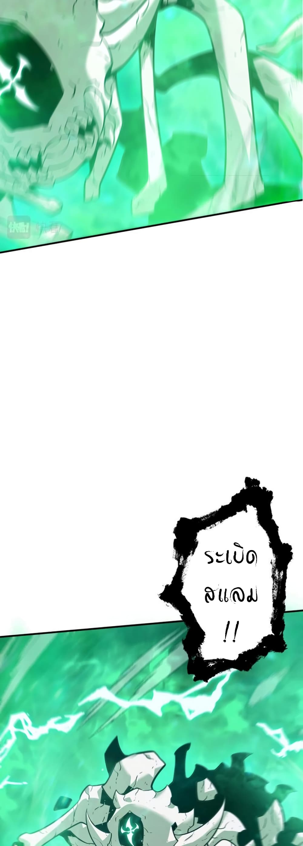 The Top Player Who Was Forced to Return page 9