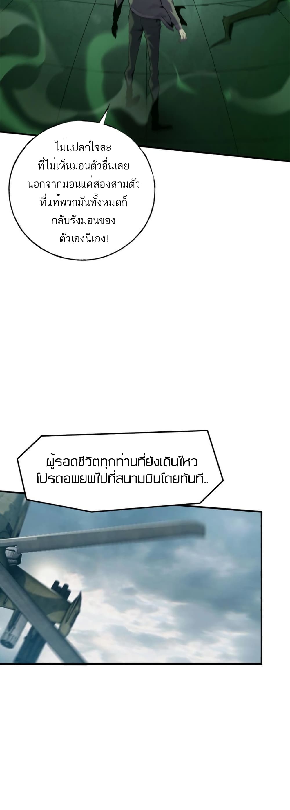 The Top Player Who Was Forced to Return page 43