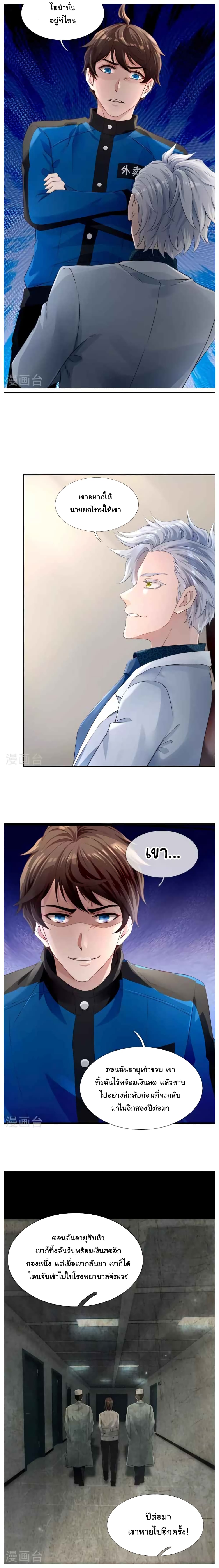 The Town Gate Man page 9
