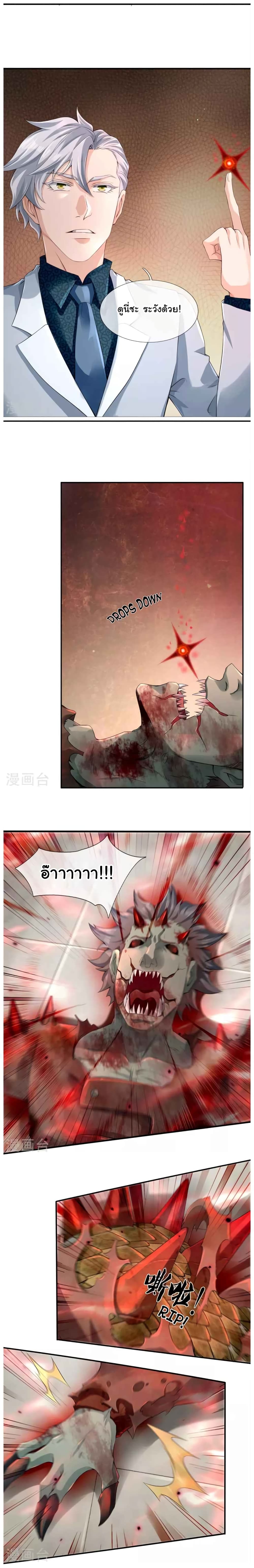 The Town Gate Man page 3
