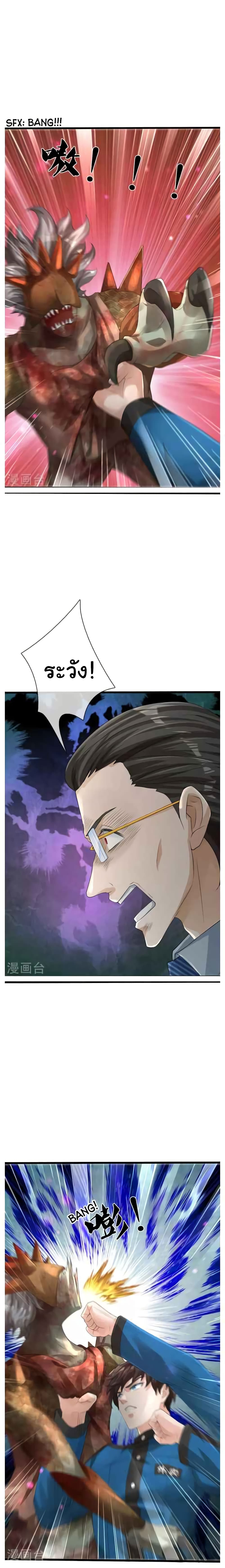 The Town Gate Man page 7