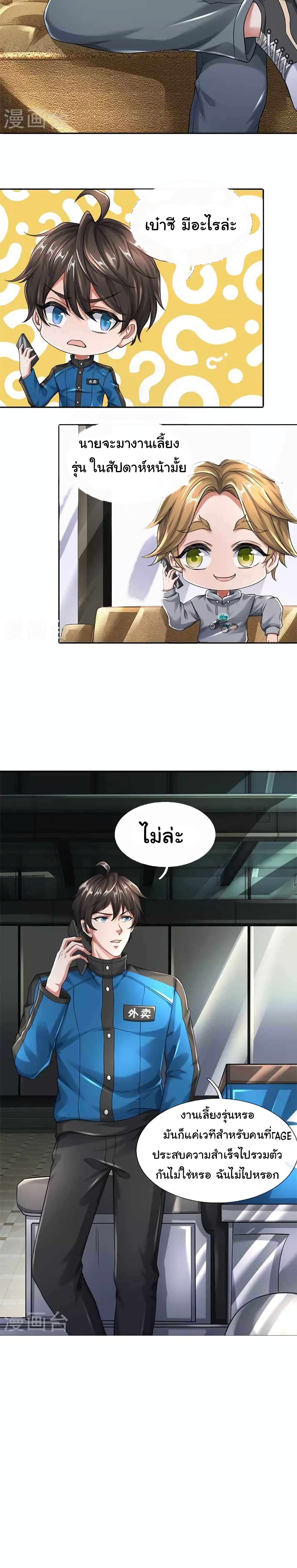 The Town Gate Man page 4
