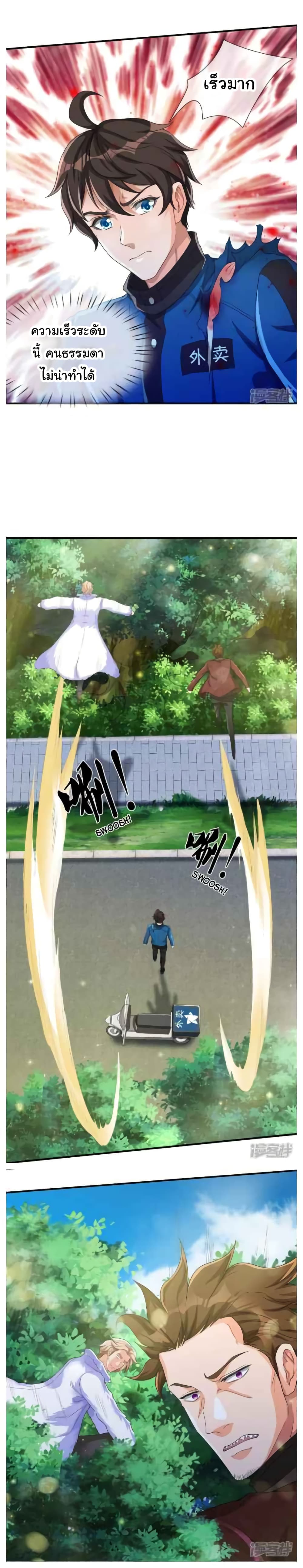 The Town Gate Man page 5