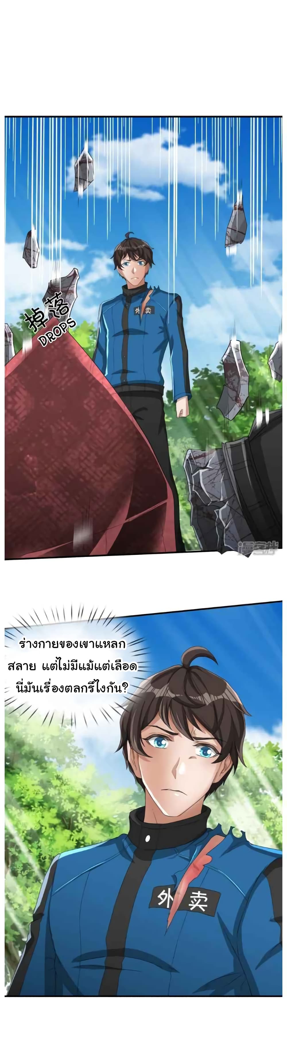 The Town Gate Man page 10