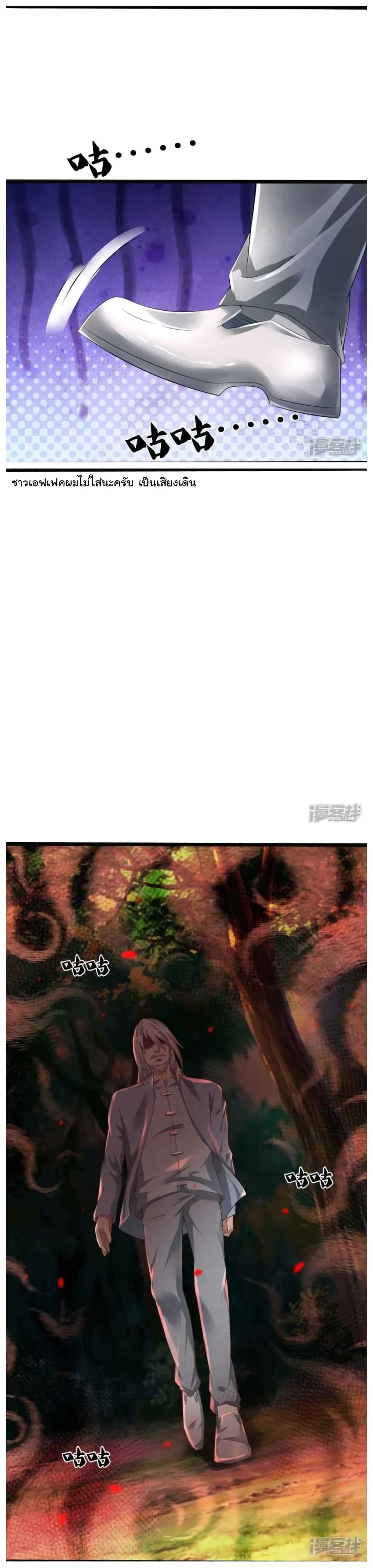 The Town Gate Man page 3