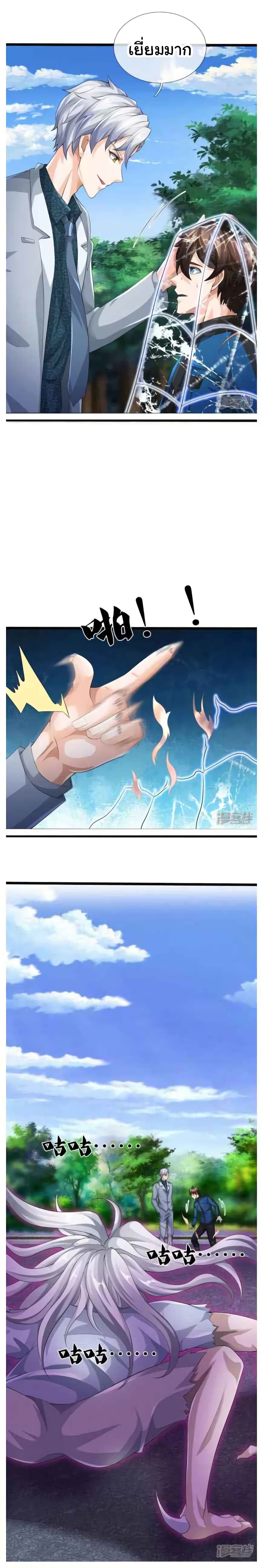 The Town Gate Man page 3