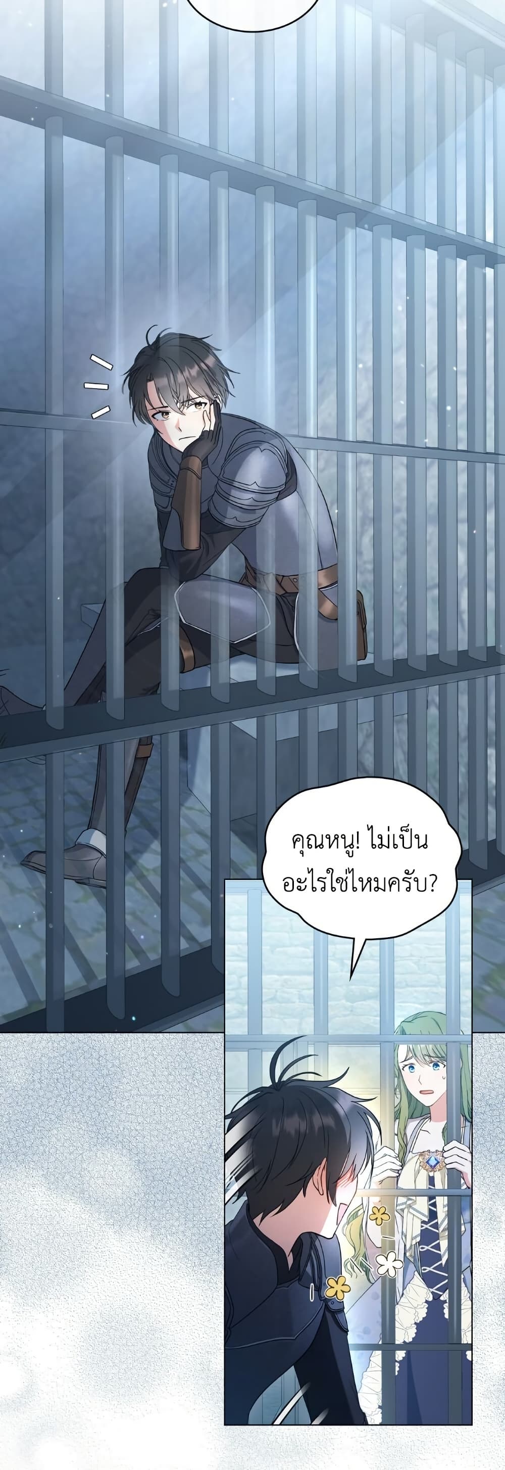 The Tragedy of a Villainess page 2