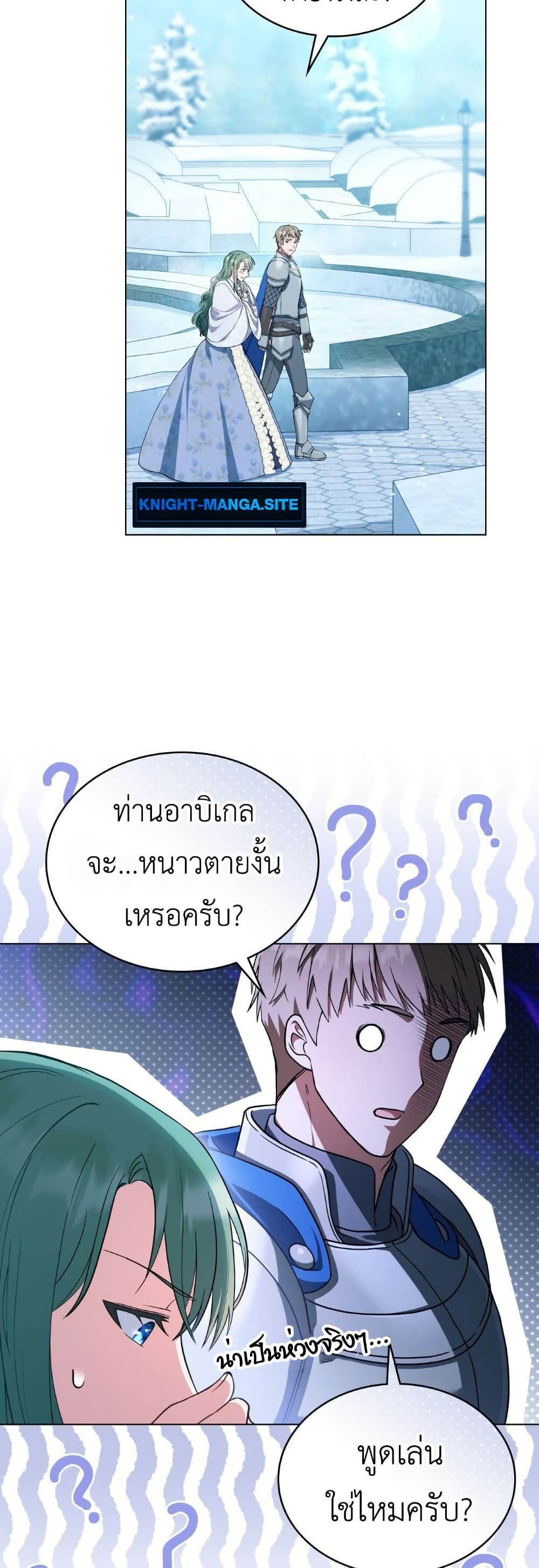 The Tragedy of a Villainess page 10