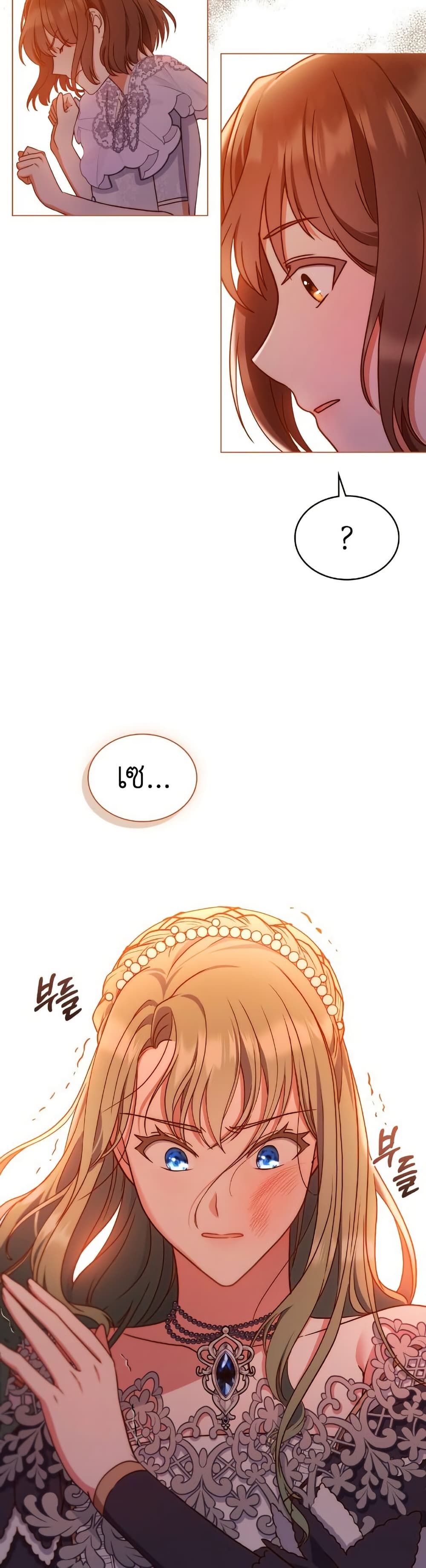 The Tragedy of a Villainess page 28