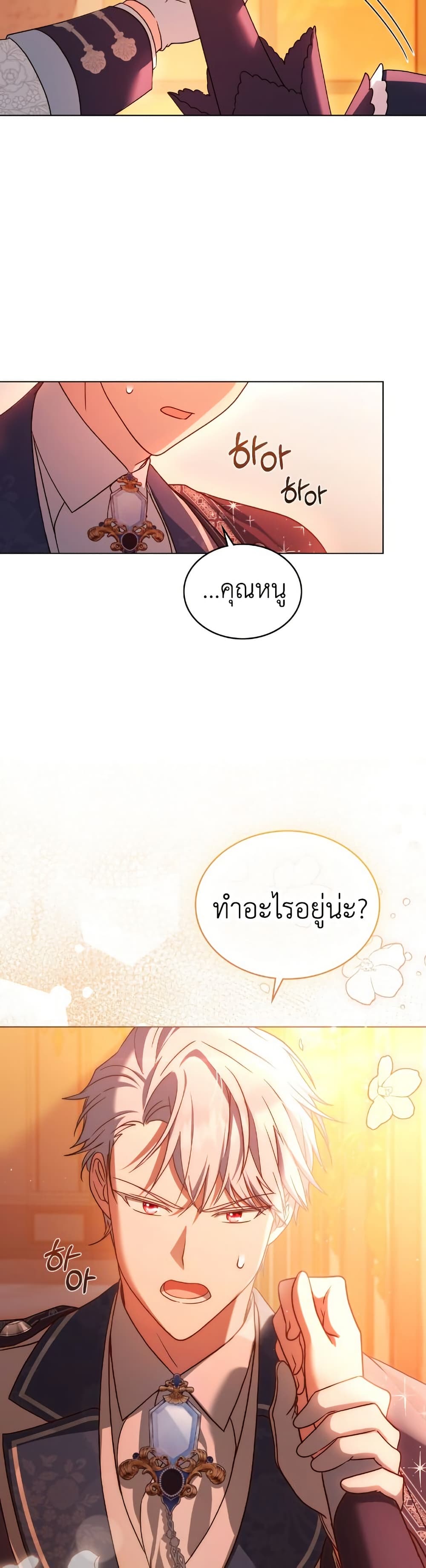 The Tragedy of a Villainess page 38