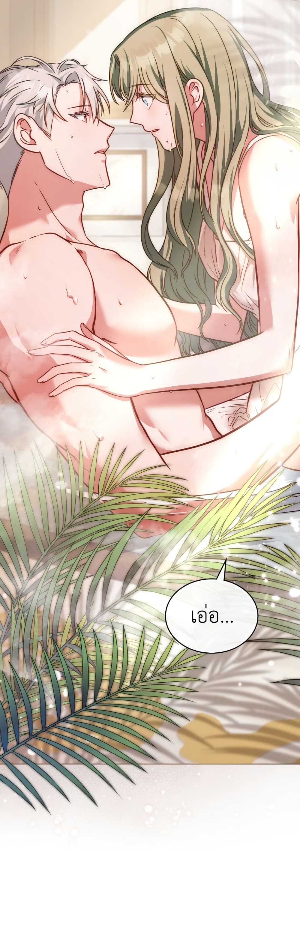 The Tragedy of a Villainess page 14