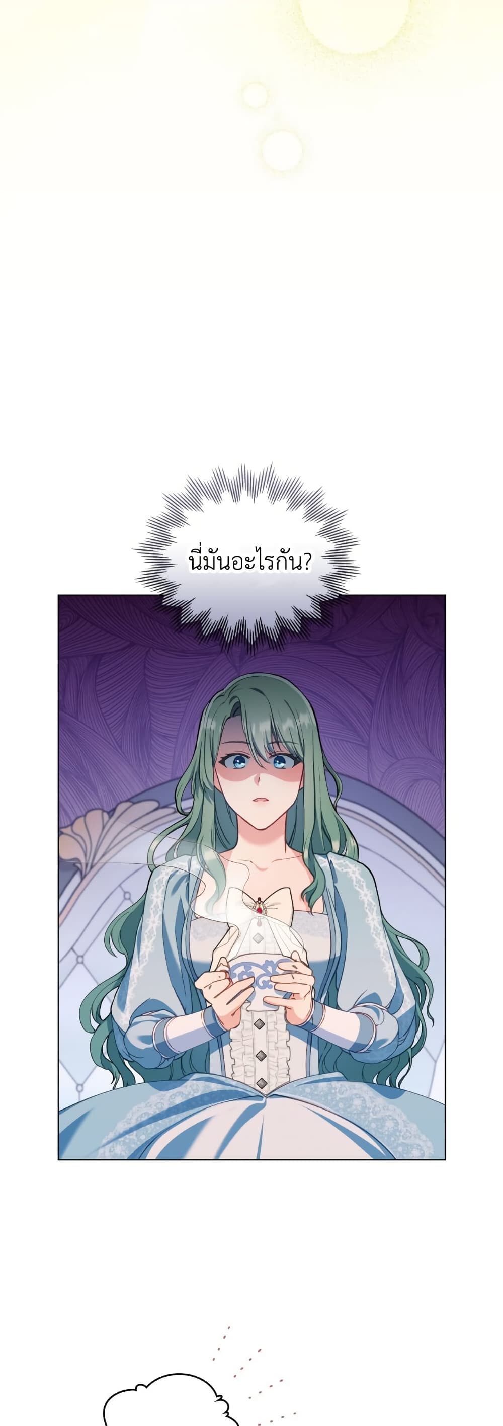 The Tragedy of a Villainess page 30