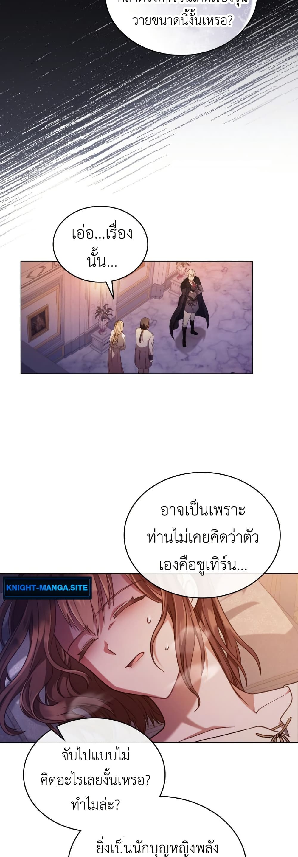 The Tragedy of a Villainess page 9