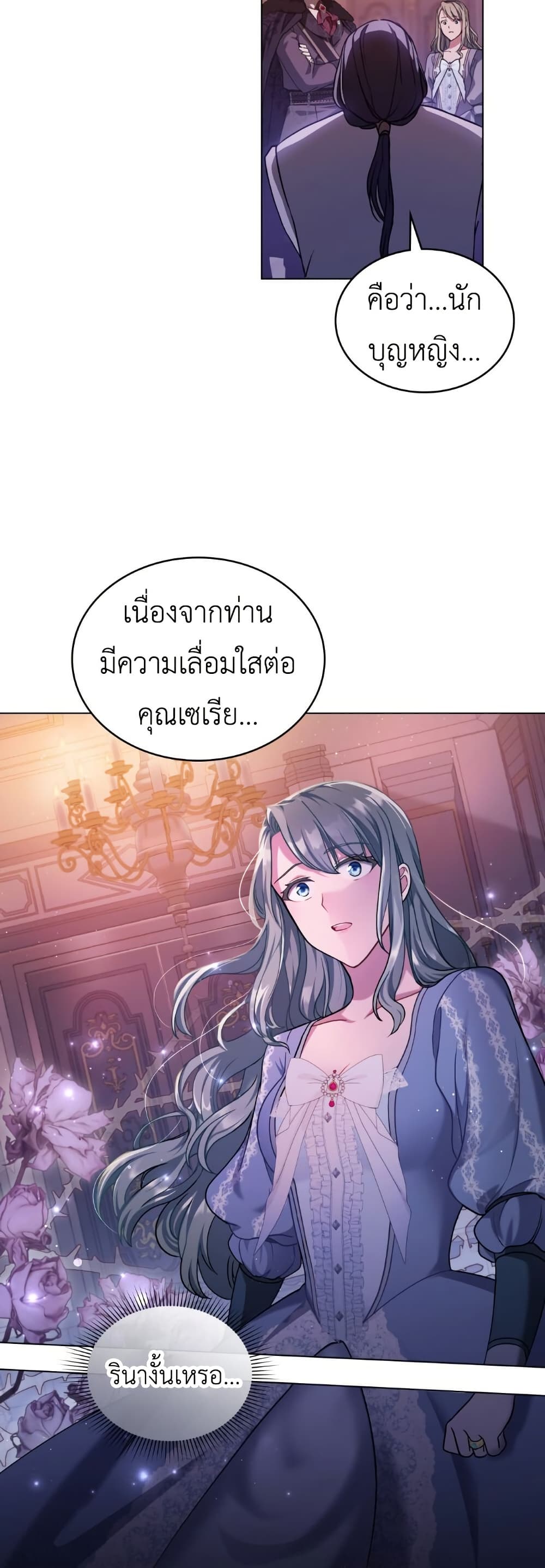 The Tragedy of a Villainess page 11