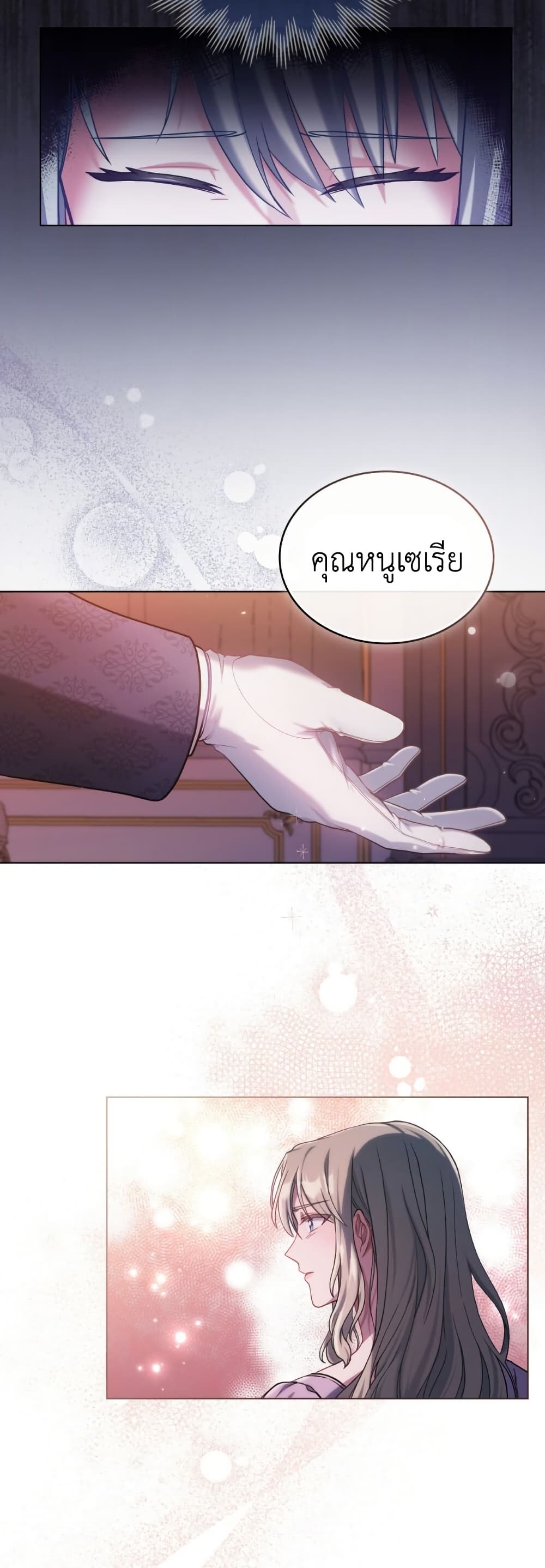 The Tragedy of a Villainess page 34
