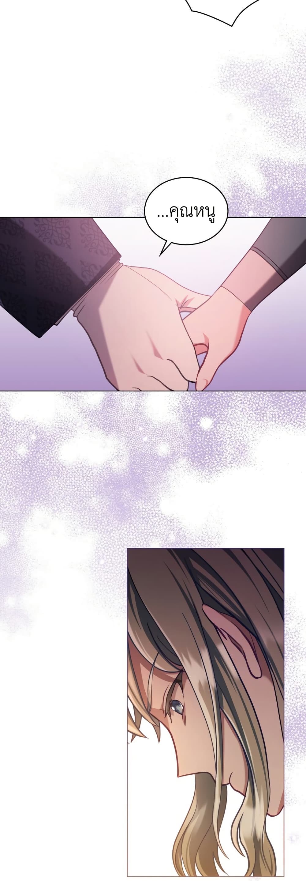 The Tragedy of a Villainess page 37