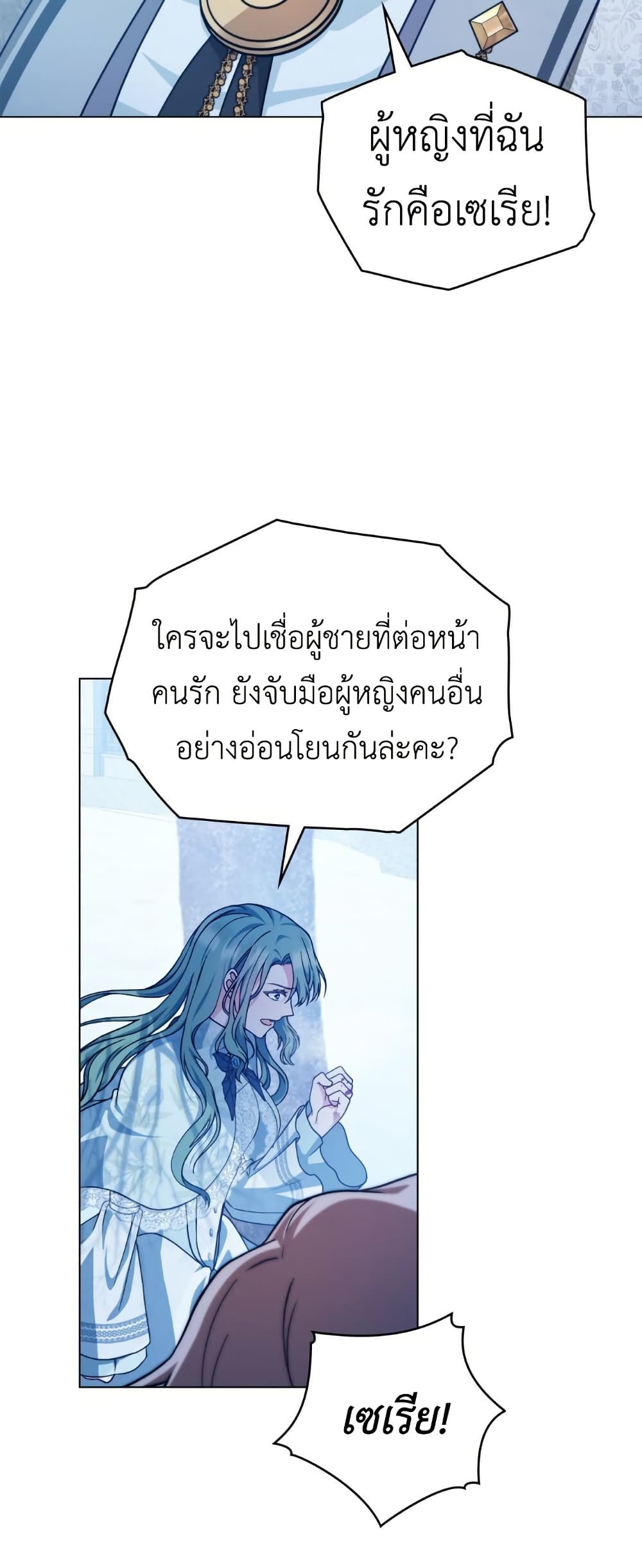 The Tragedy of a Villainess page 5