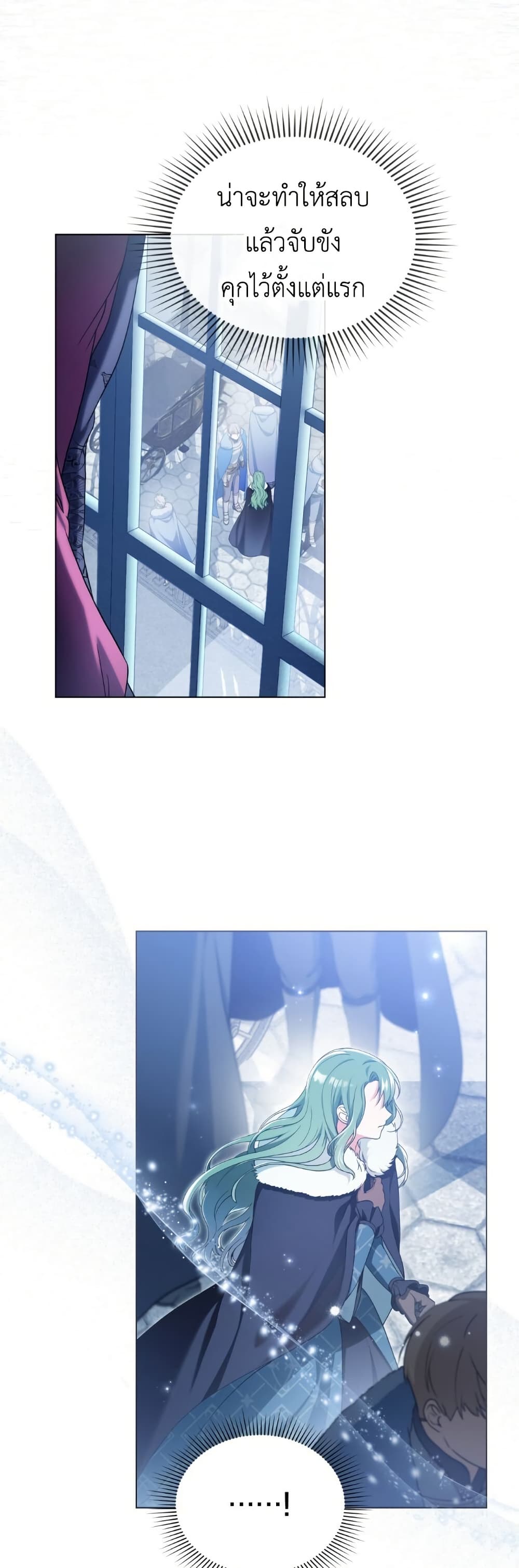 The Tragedy of a Villainess page 7