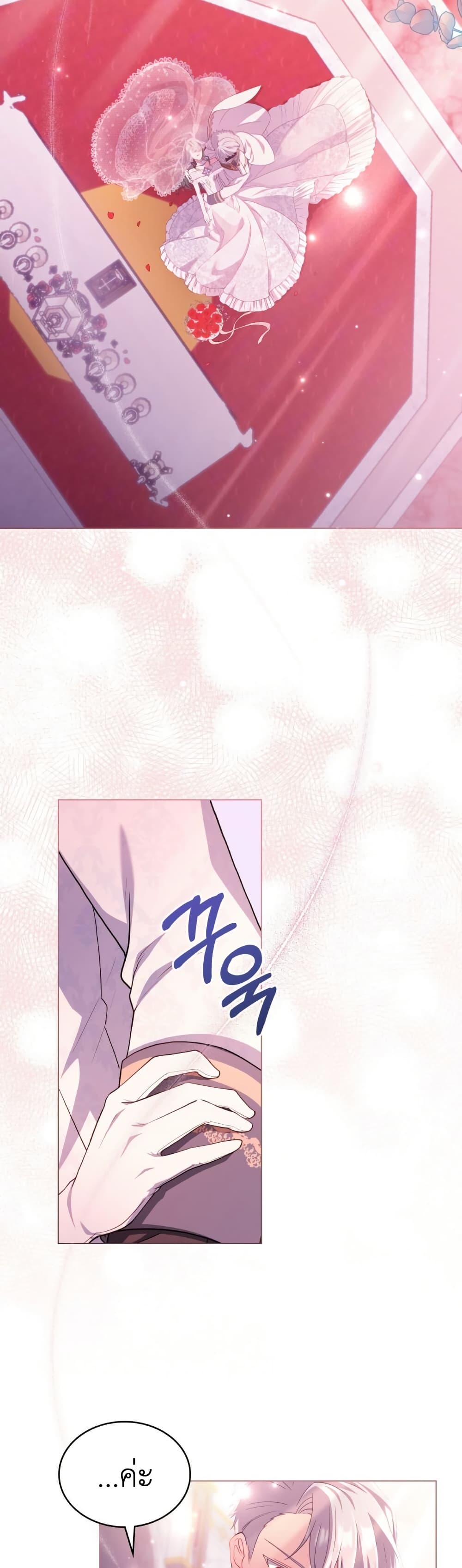 The Tragedy of a Villainess page 2