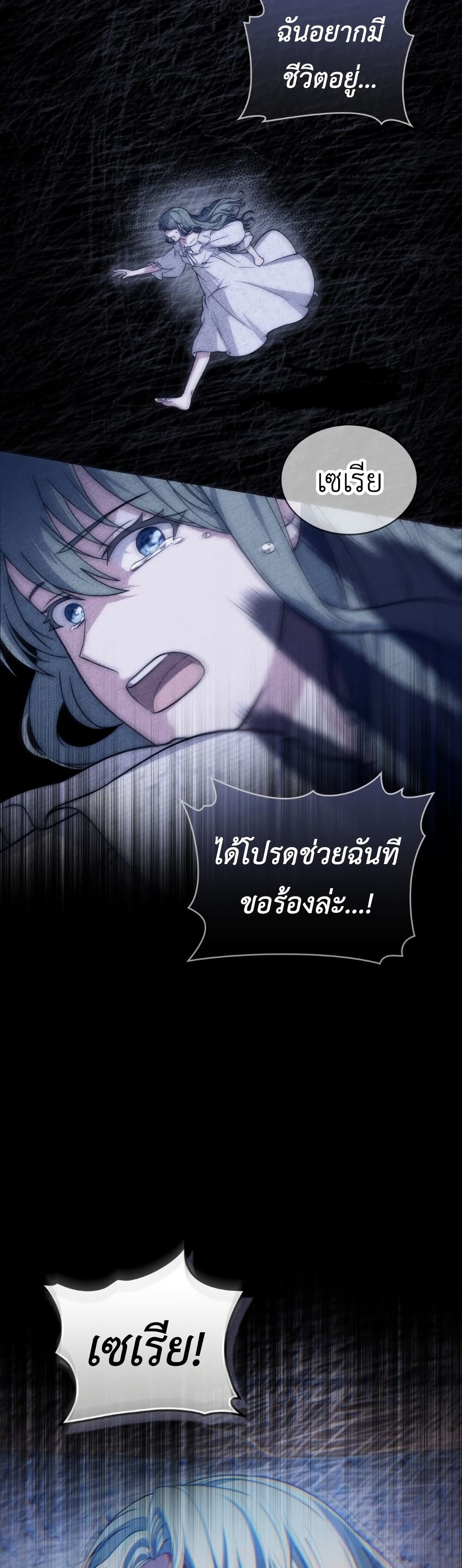 The Tragedy of a Villainess page 9