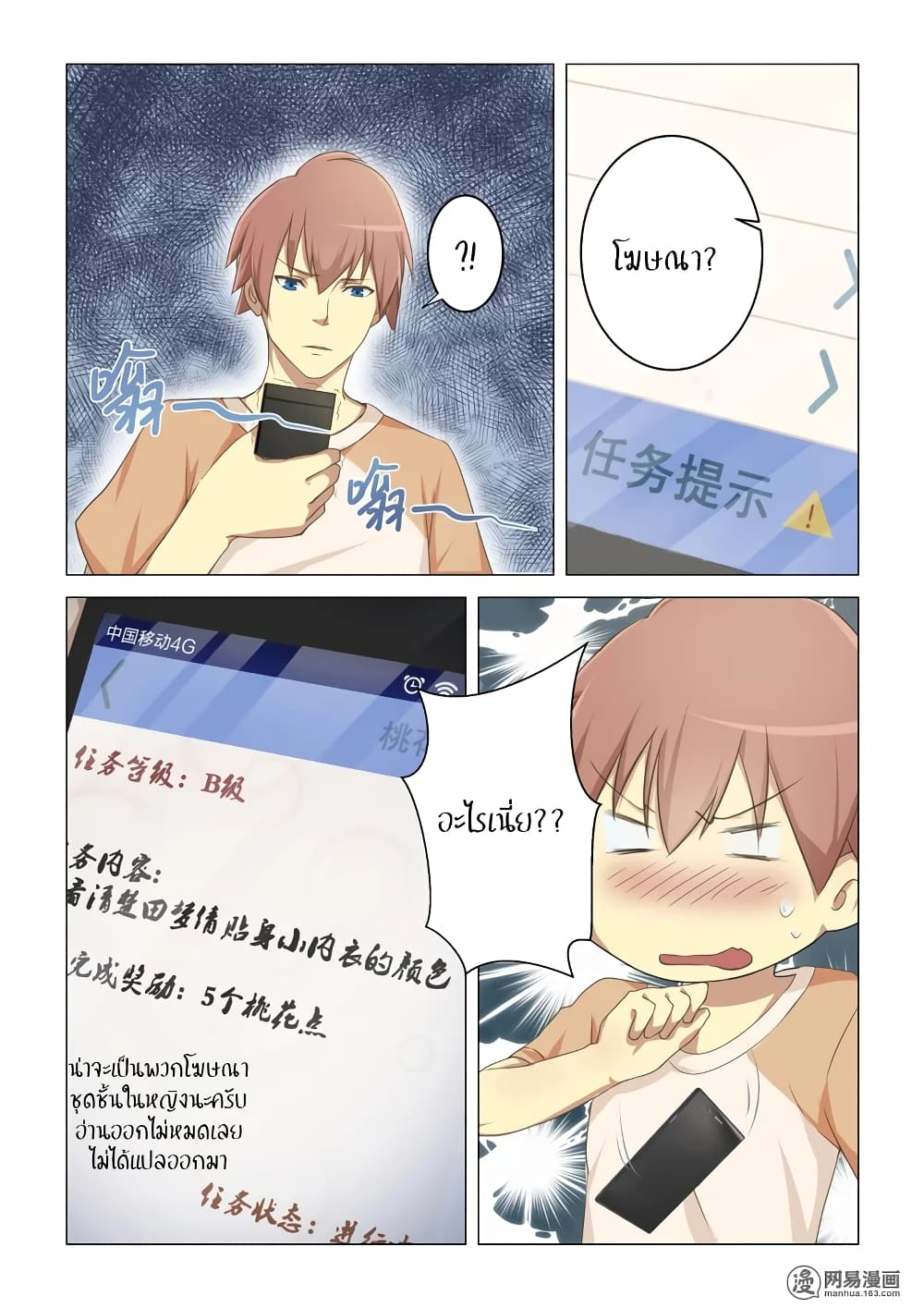 The Treasured Sakura Tome page 3