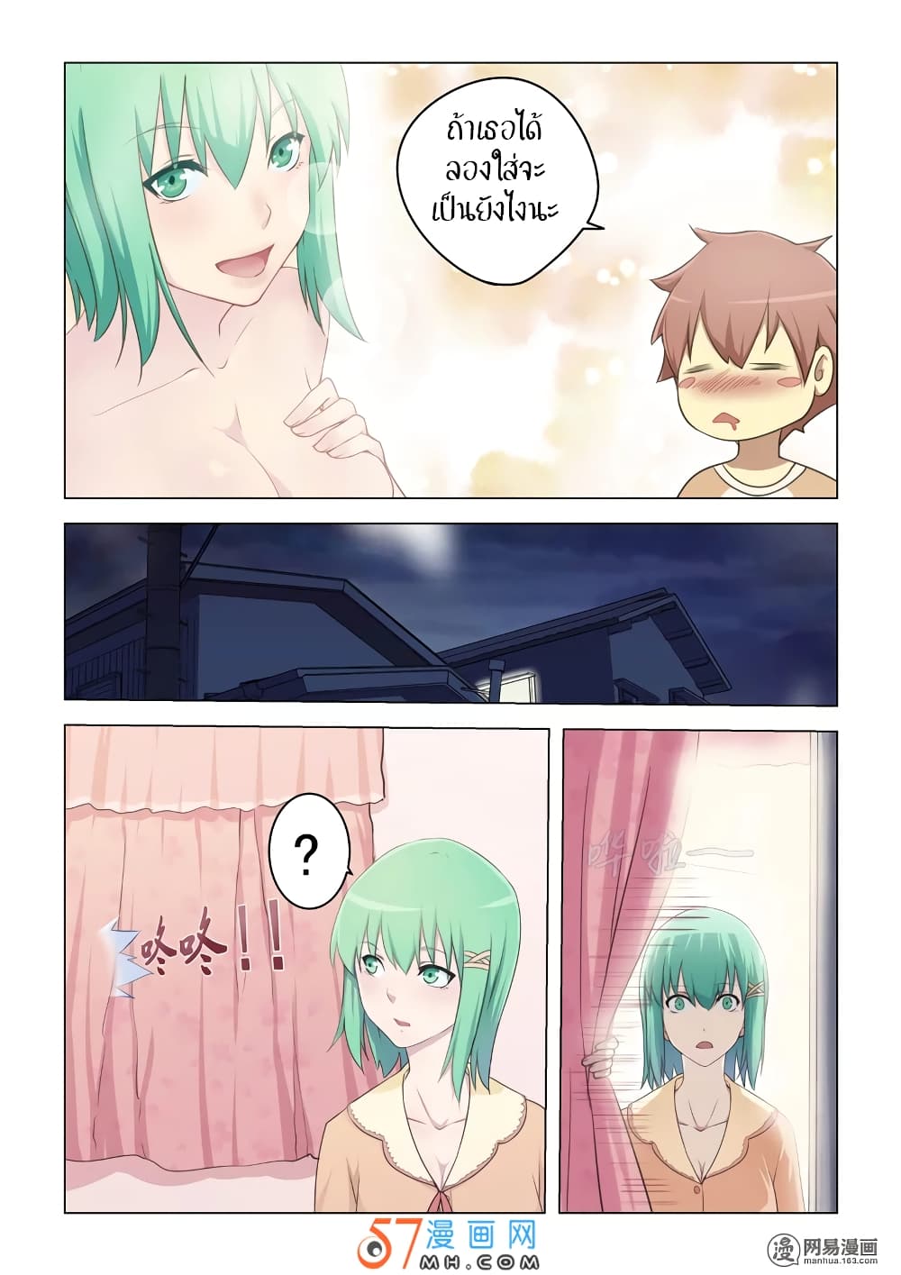 The Treasured Sakura Tome page 4