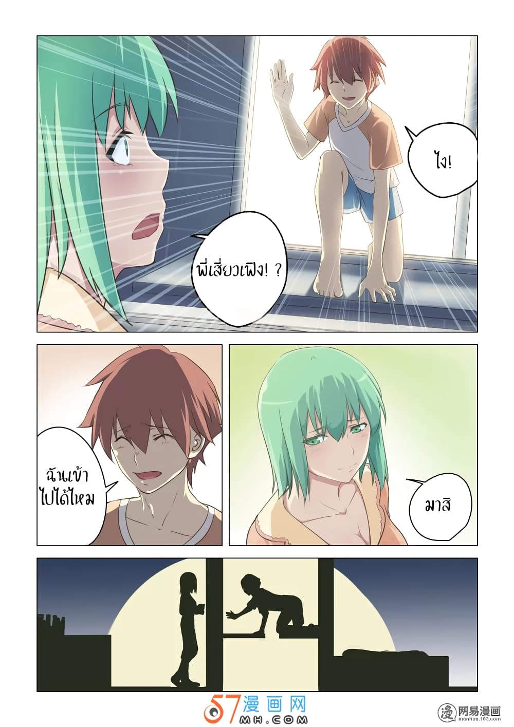 The Treasured Sakura Tome page 5
