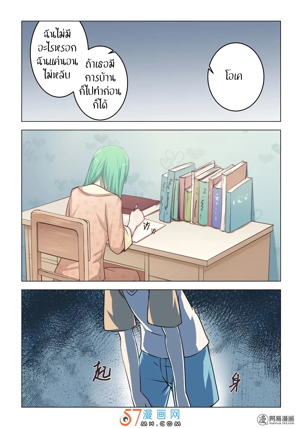 The Treasured Sakura Tome page 7