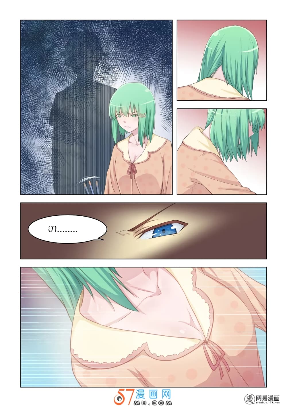 The Treasured Sakura Tome page 8