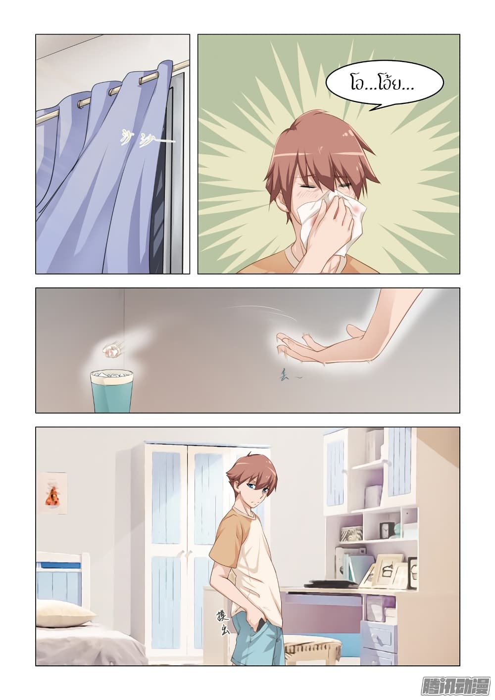 The Treasured Sakura Tome page 2