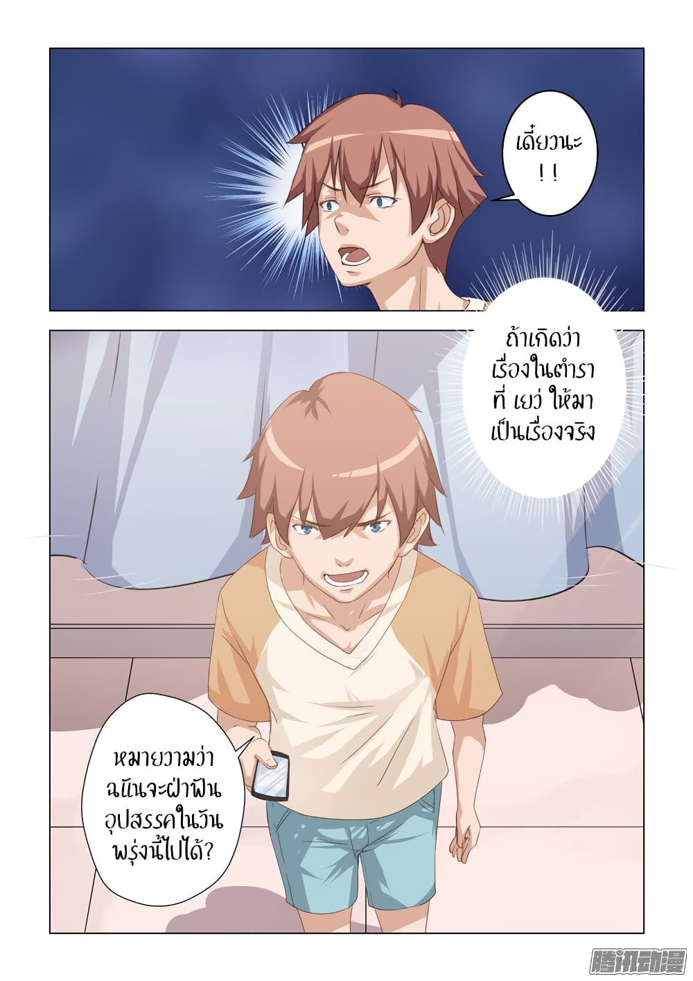 The Treasured Sakura Tome page 3