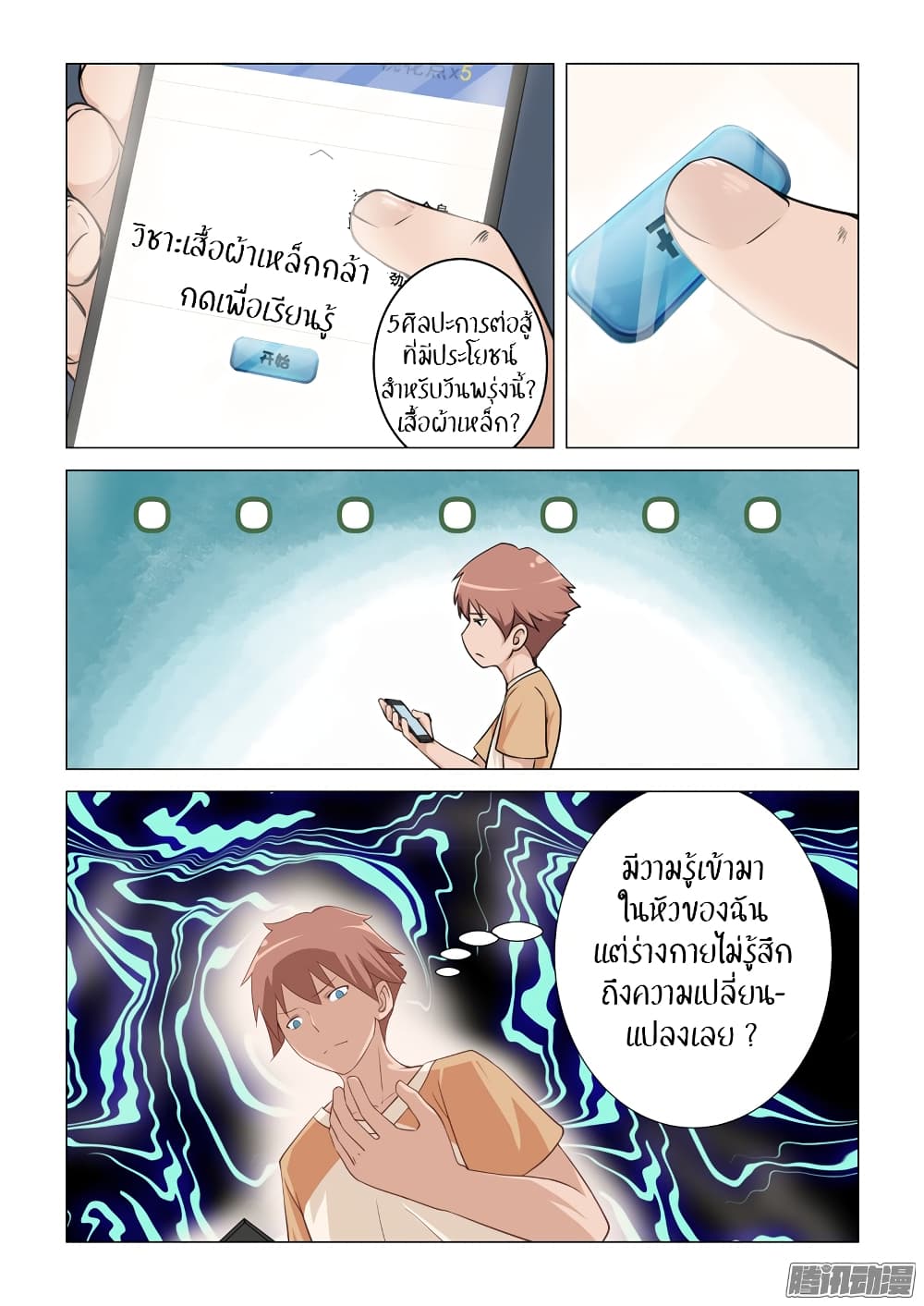 The Treasured Sakura Tome page 4