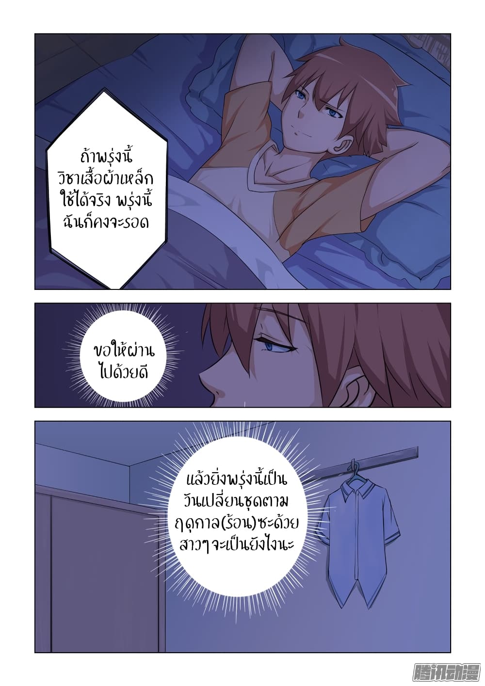 The Treasured Sakura Tome page 5