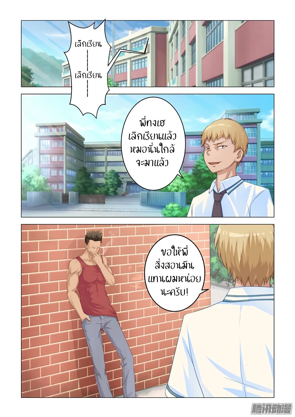 The Treasured Sakura Tome page 6