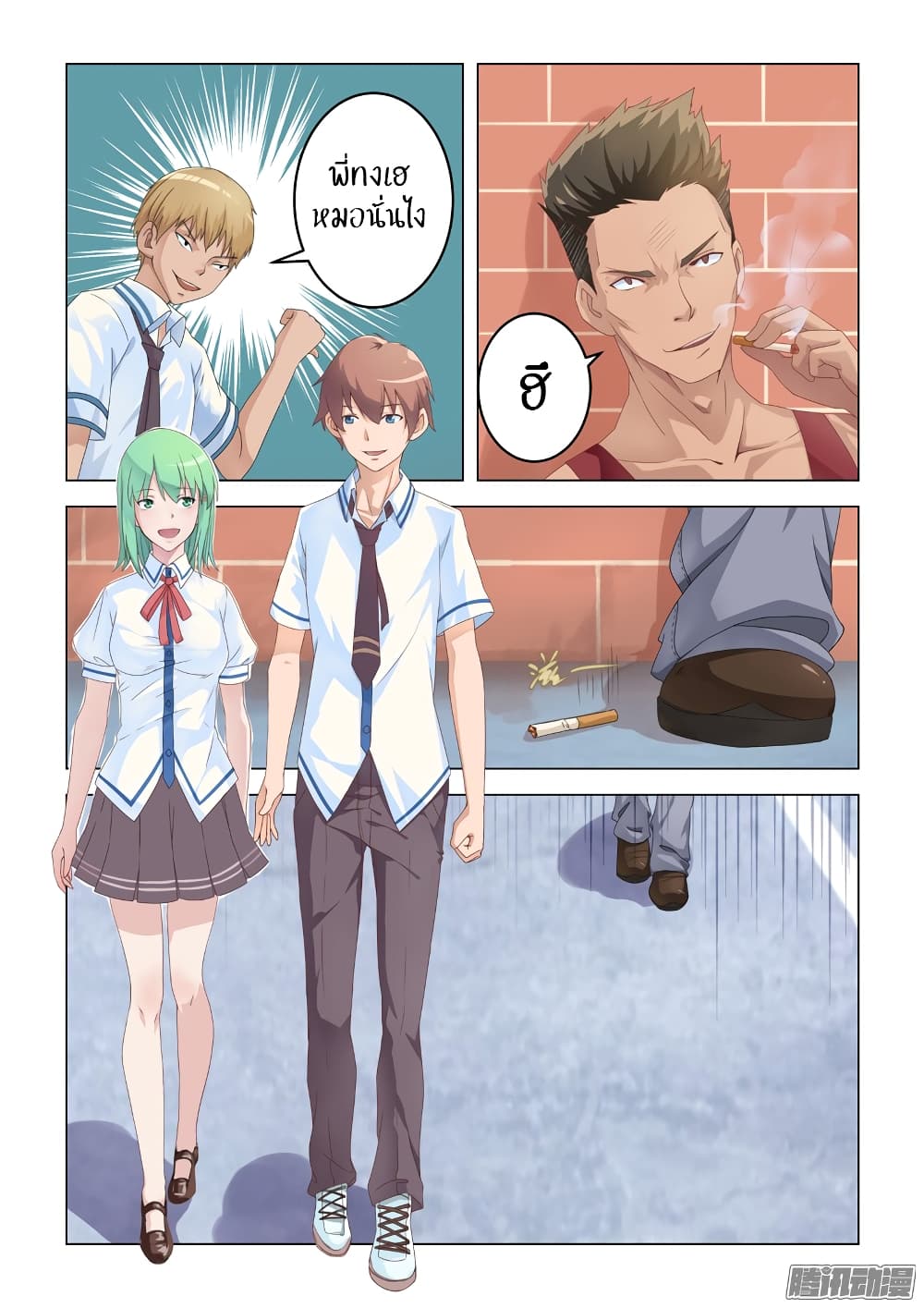 The Treasured Sakura Tome page 7