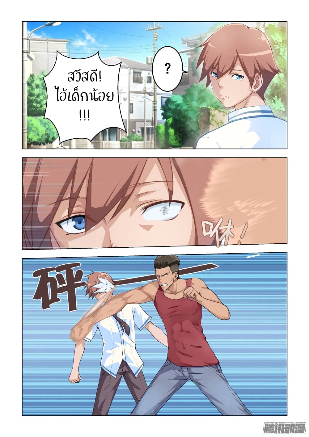The Treasured Sakura Tome page 8