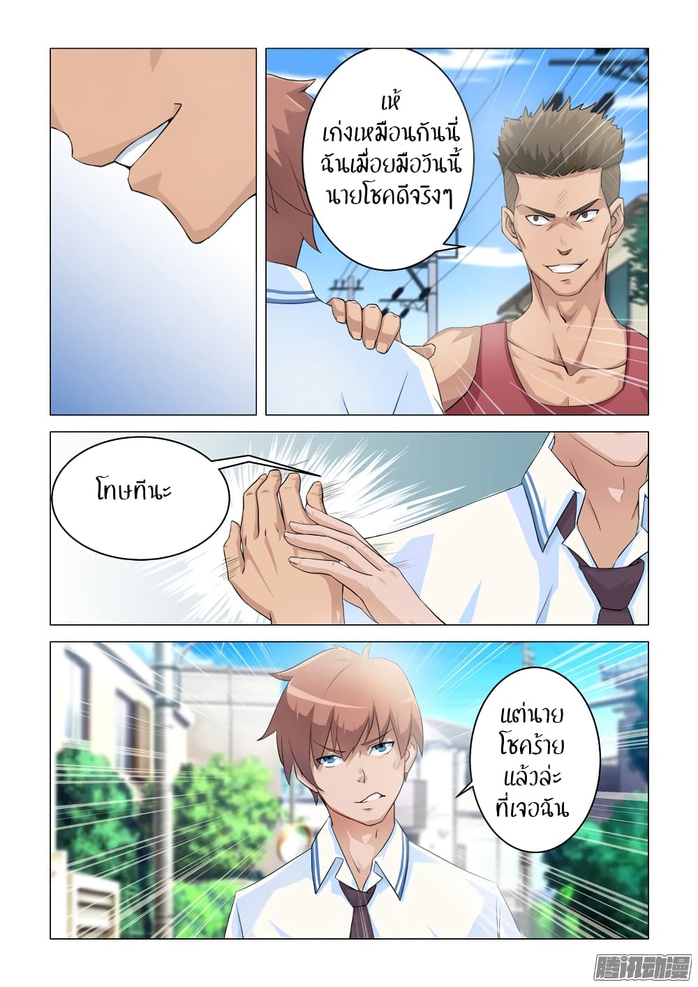 The Treasured Sakura Tome page 2
