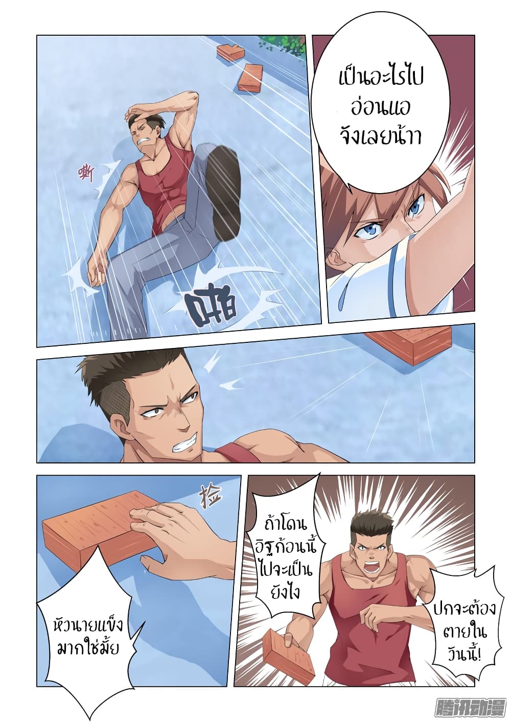 The Treasured Sakura Tome page 4