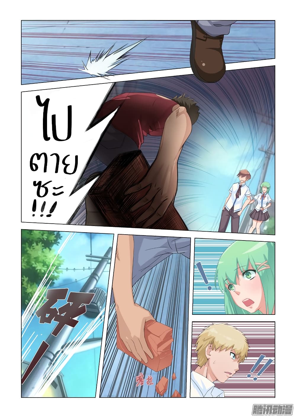 The Treasured Sakura Tome page 5