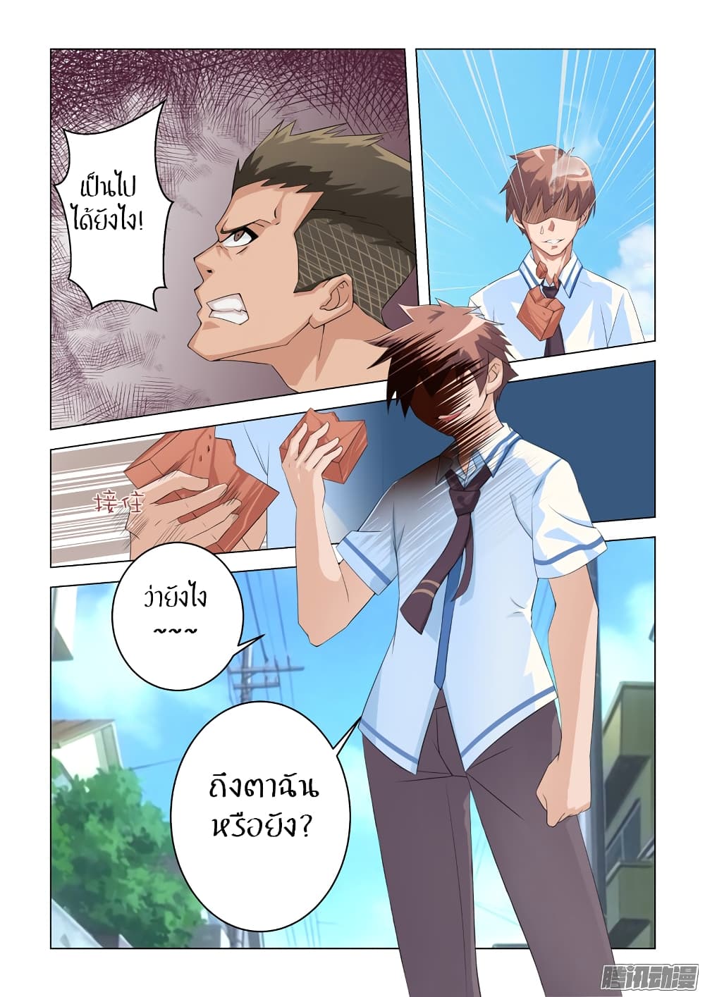 The Treasured Sakura Tome page 6